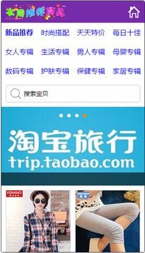 精彩推荐v1.3.4截图2