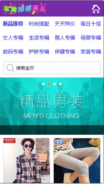 精彩推荐v1.3.4截图4