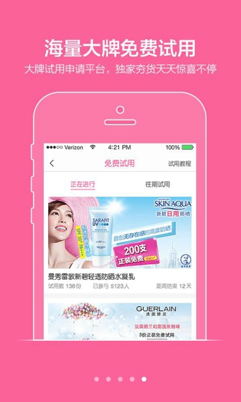 闺蜜美妆v3.4.6截图1
