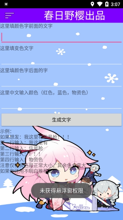 懒人聊天神器v1.17截图3