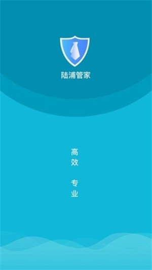 陆浦管家v1.16截图1