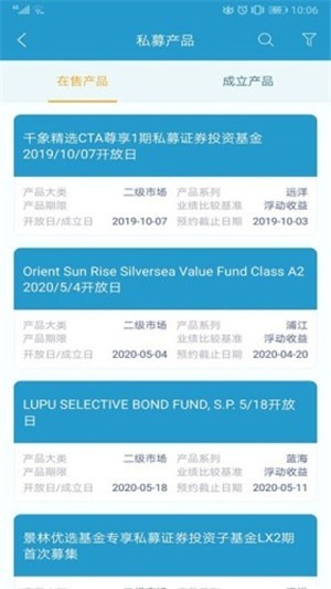 陆浦管家v1.16截图3
