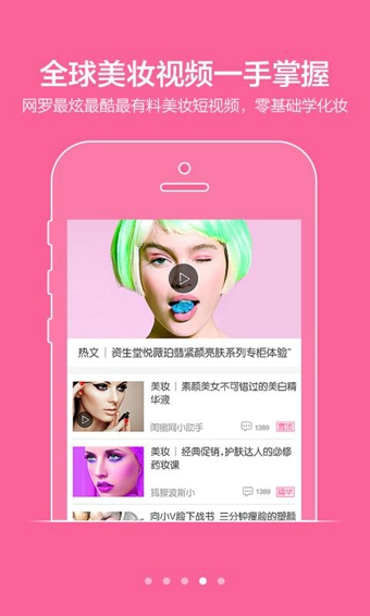 闺蜜美妆v3.4.6截图2