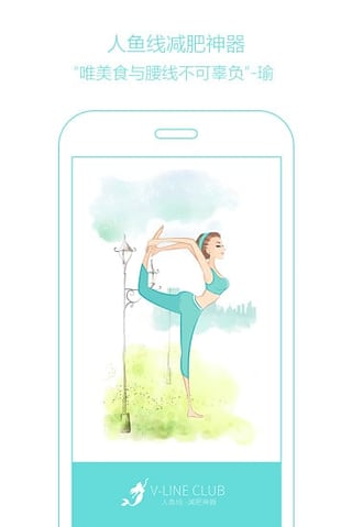 人鱼线v2.9.1.0.6截图1