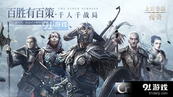 上古卷轴传奇手机版v1.2.7截图2