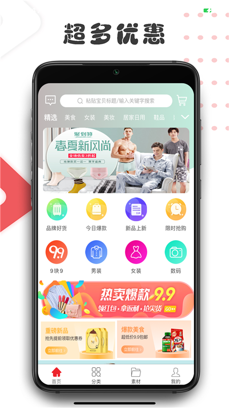 羽轩驿站v2.16截图1