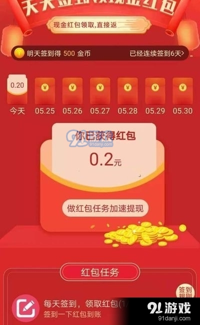 挣点呗v1.3.012截图1