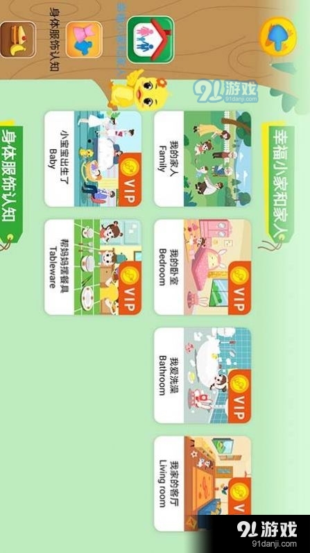 陪伴小鸭英语v1.3.7截图4