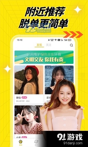 情人迷直播旧版v1.16截图1