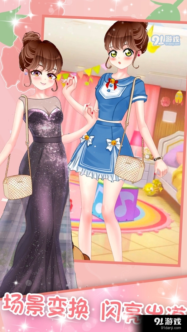 蔷薇少女换装日记手游v1.6截图4