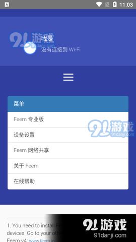 Feemv4.7.6截图1