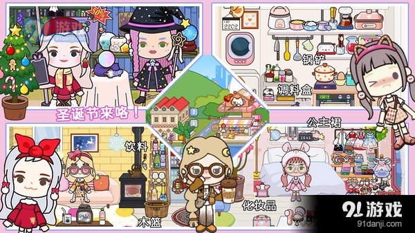 米加世界大别墅v1.6截图3