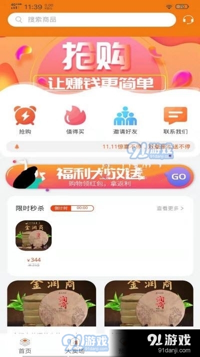怡养人生v1.3.10截图1