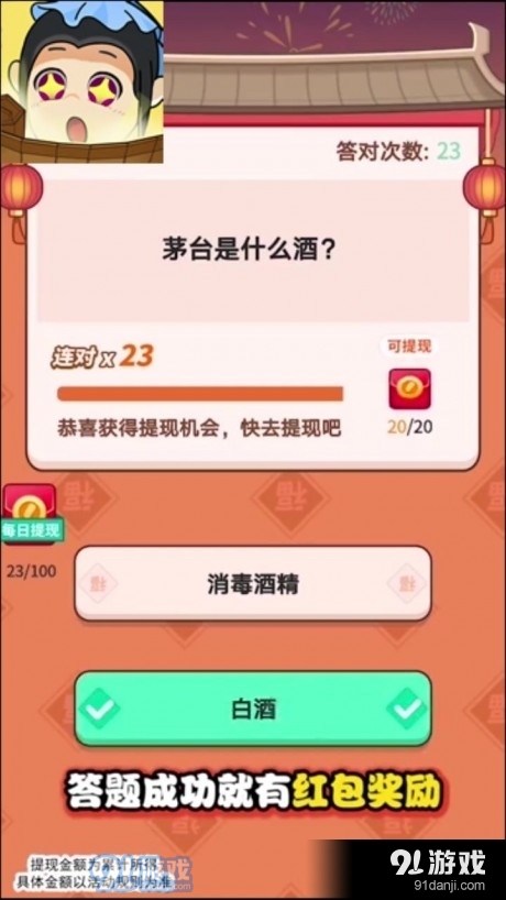 欢乐王者v1.3.8截图2