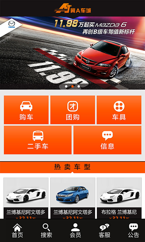 冀A车城v1.4.9截图1