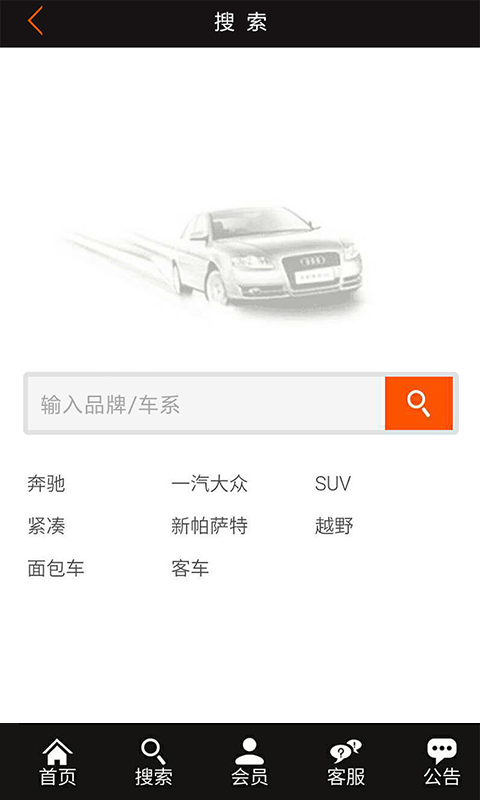 冀A车城v1.4.9截图5