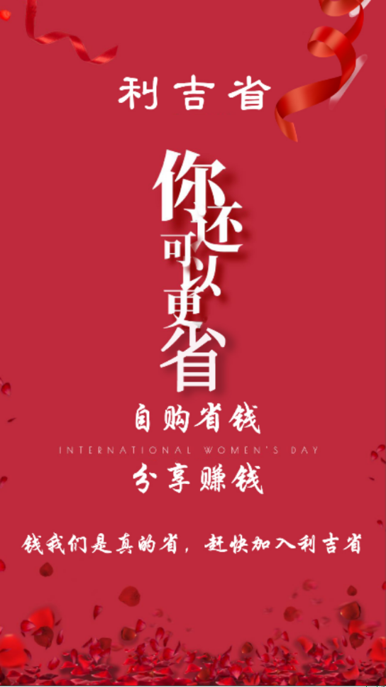 利吉省v1.3.8截图1