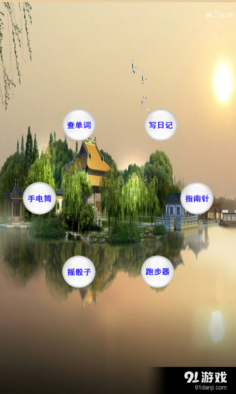 我的小助手v1.9截图1