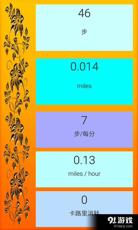 我的小助手v1.9截图2