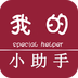 我的小助手v1.9