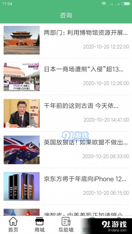 兼客帮v1.3.6截图3