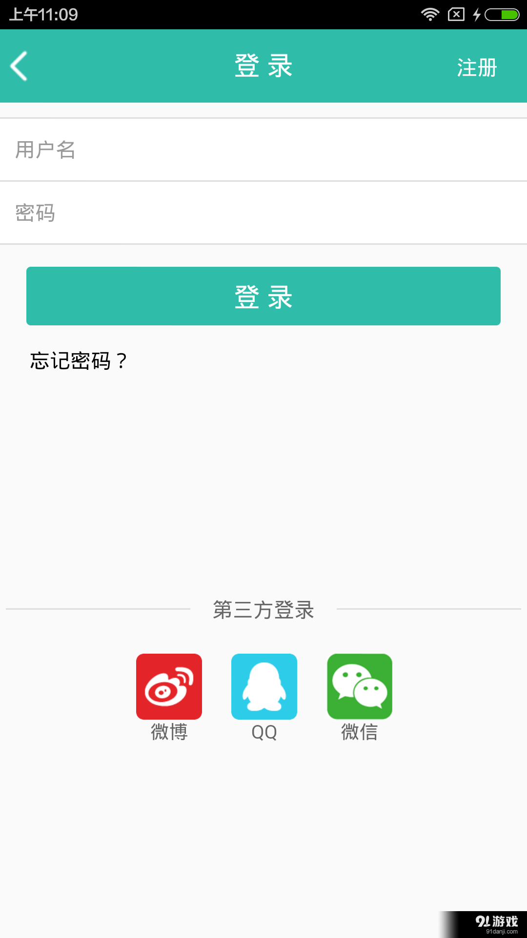 喇叭团v1.2.9截图2