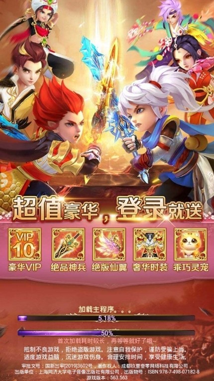 一剑诸仙v1.11截图1