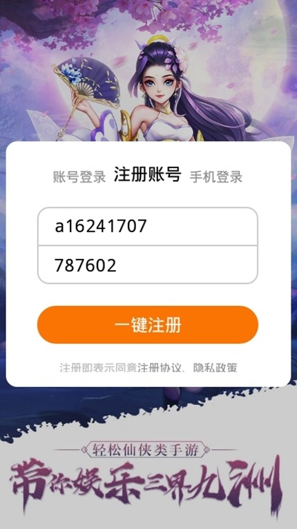 一剑诸仙v1.11截图2