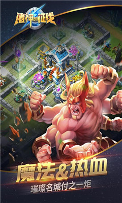 诸神的征伐v1.7.12截图1