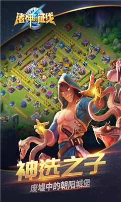诸神的征伐v1.7.12截图3