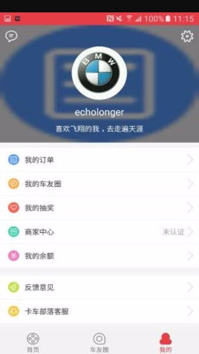 卡车部落v1.11截图1
