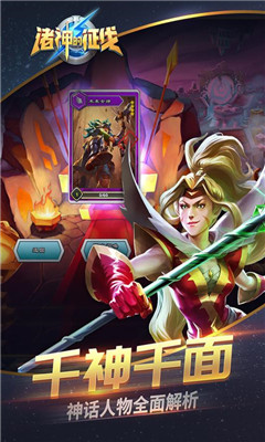 诸神的征伐v1.7.12截图2