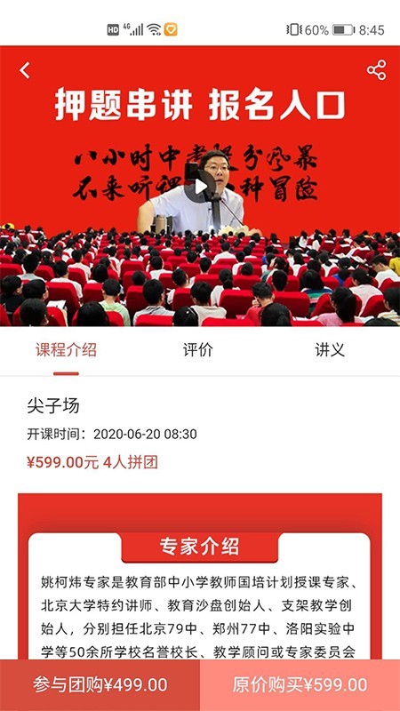 中招在线v1.12截图3