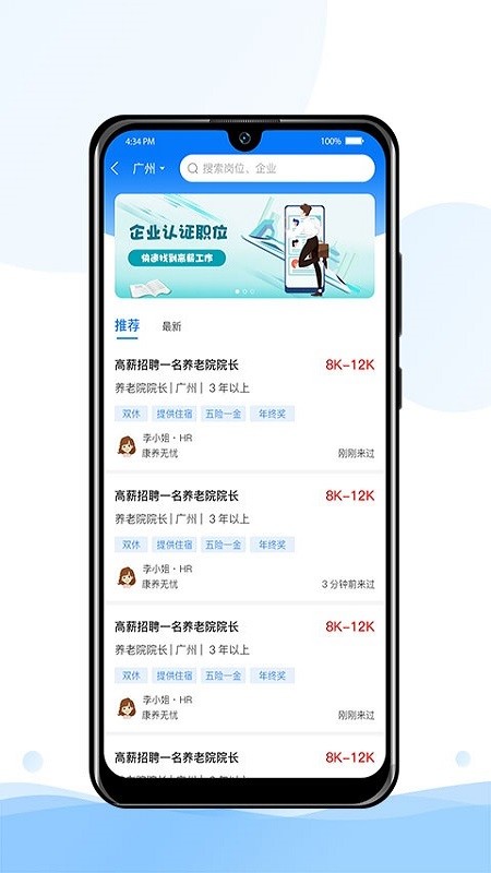 康养无忧v1.14截图2