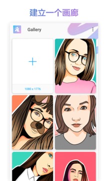 PicsArt美易绘画v17.12.58截图5