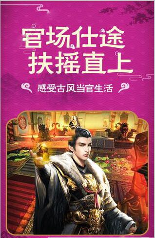 大清官老爷v1.9截图2