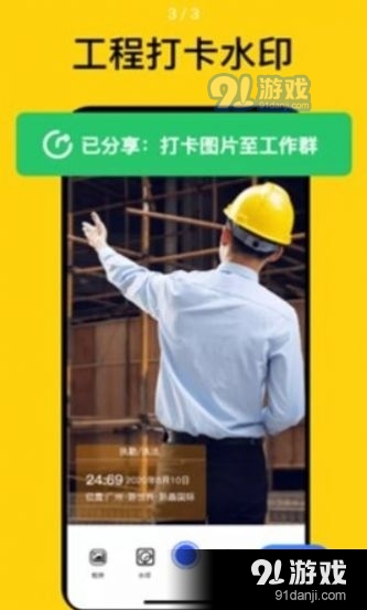 魔棒去水印v1.9截图2