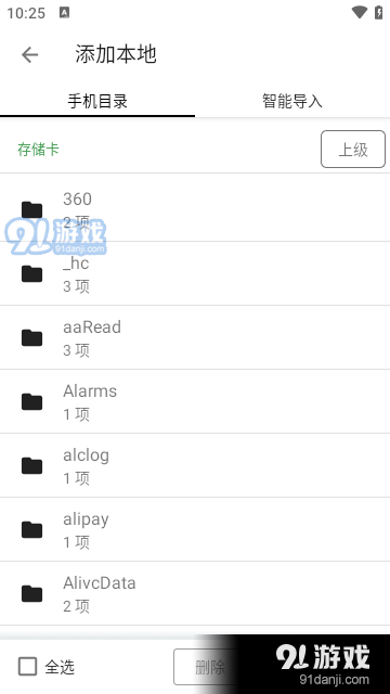 书趣小说v20175截图3