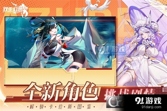 双生幻想v6.7.30截图4