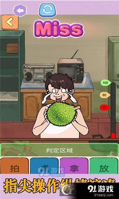 拍拿放挑战手游v1.7截图4