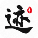 手迹字体v3.4.8
