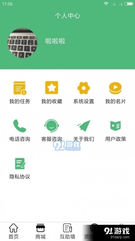 兼客帮v1.3.6截图4