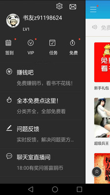 五千小说v1.3.7截图2