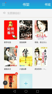 五千小说v1.3.7截图1