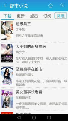 五千小说v1.3.7截图3