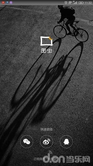 图虫v7.38.7截图1