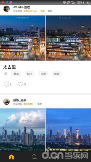 图虫v7.38.7截图2