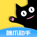 咪爪助手v4.10.6
