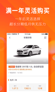 毛豆新车v4.4.6.5截图1
