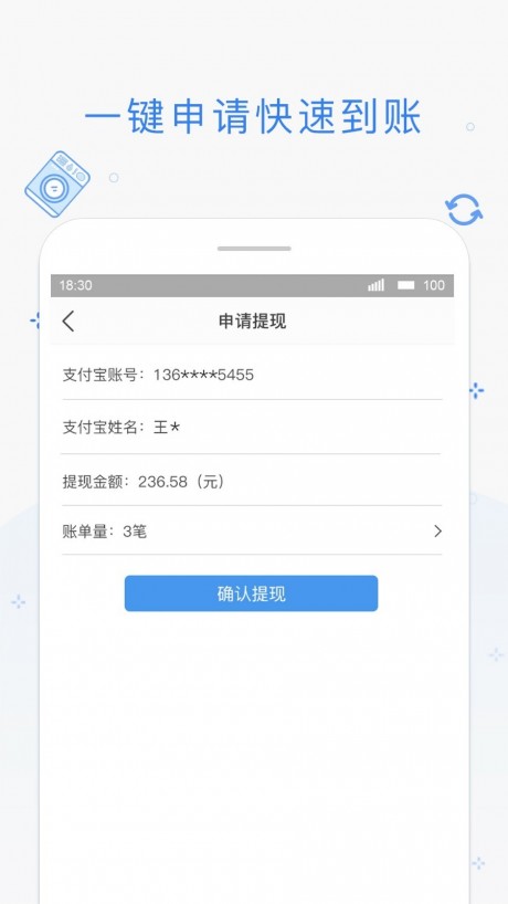 海狸管家v1.12截图3